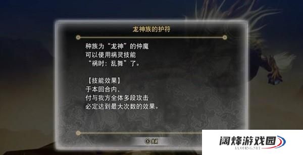 真女神转生5四神兽位置