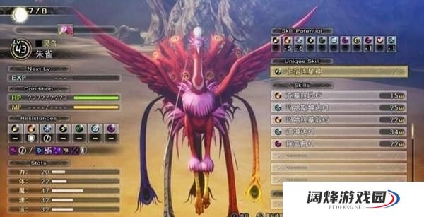 真女神转生5四神兽位置