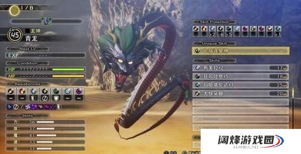 真女神转生5四神兽位置