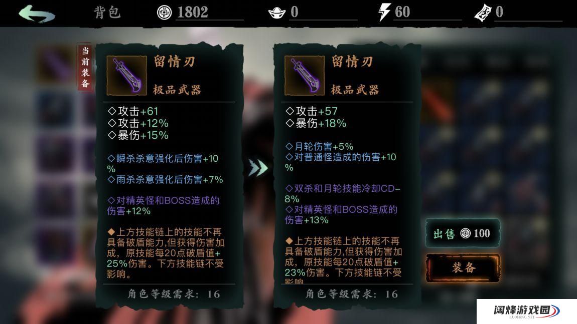 影之刃3技能会对战斗产生什么影响