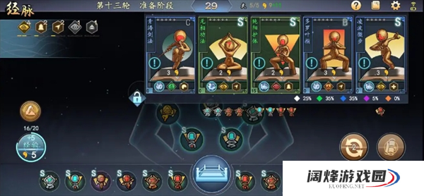 寸心之争游戏应该怎么开启战斗