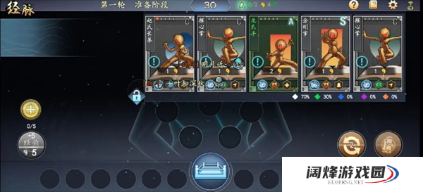 寸心之争游戏应该怎么开启战斗