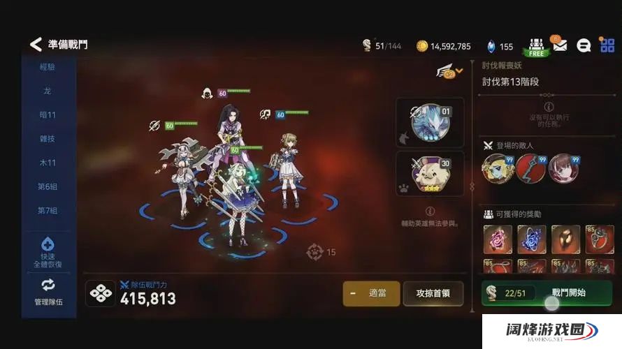 第七史诗第一章2s1要怎么去呢