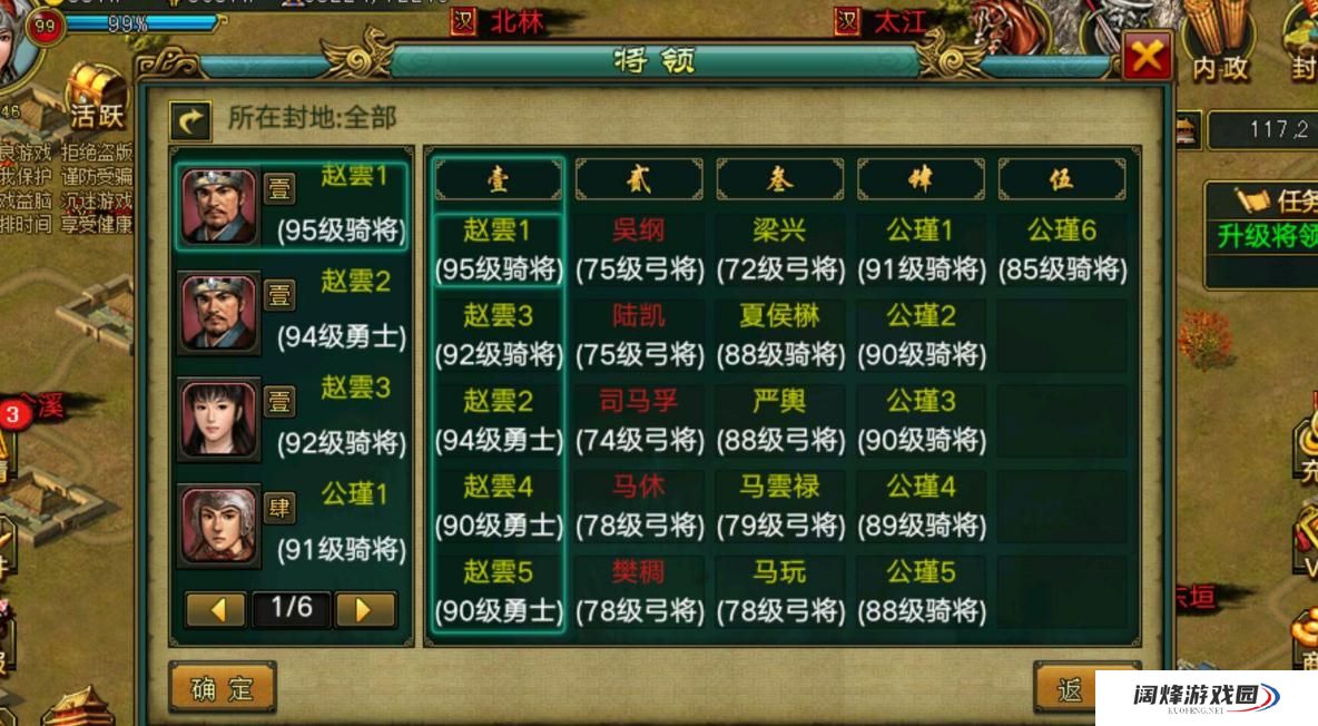 帝王三国有什么快速送将的秘籍