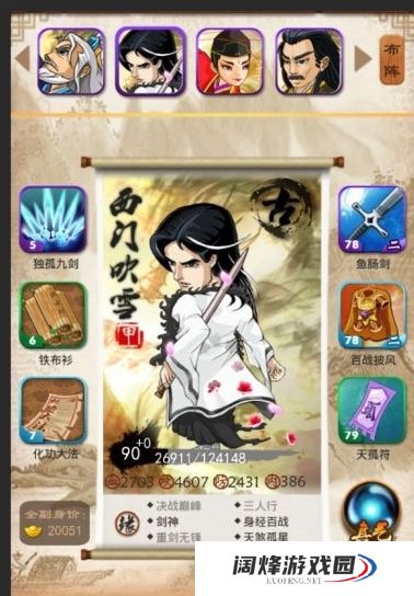 大掌门2修炼3升4的进度如何查看