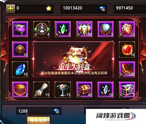 如何为全民奇迹2斗士选择元素石 如何为全民奇迹2斗士选择元素石