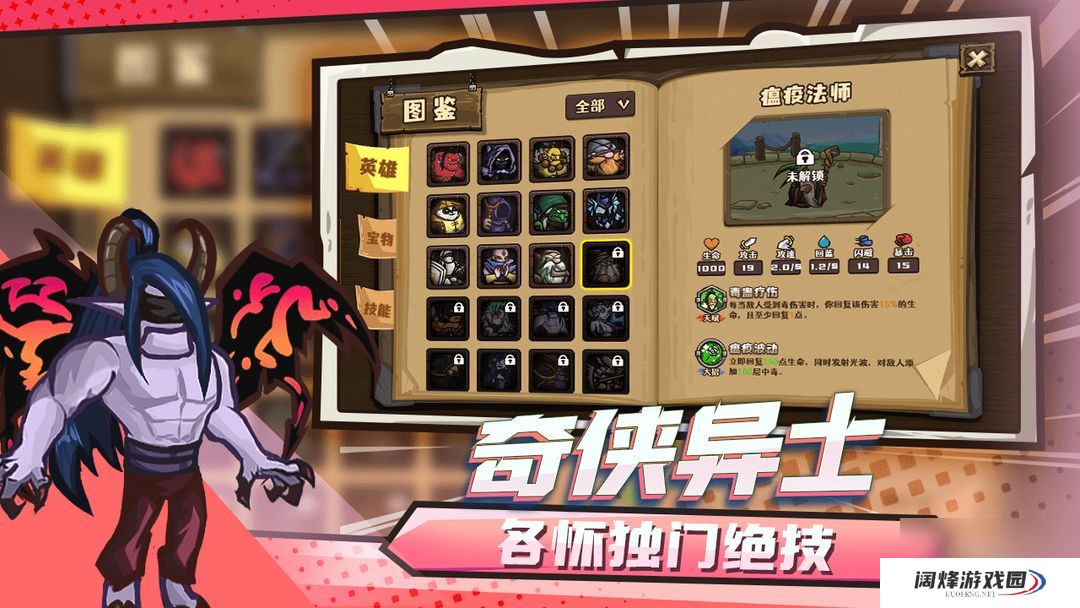 选技大乱斗上线Steam