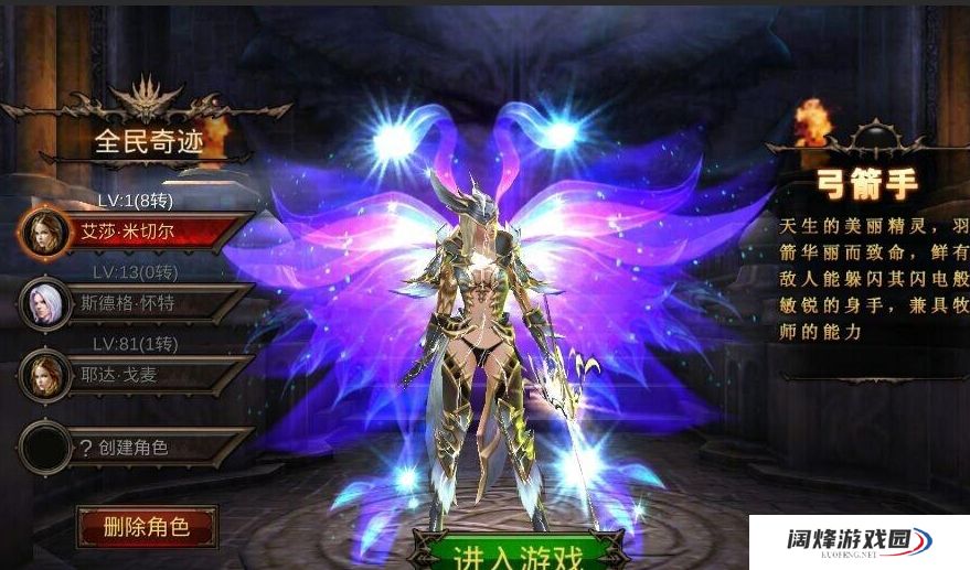 如何为全民奇迹2斗士选择元素石 如何为全民奇迹2斗士选择元素石