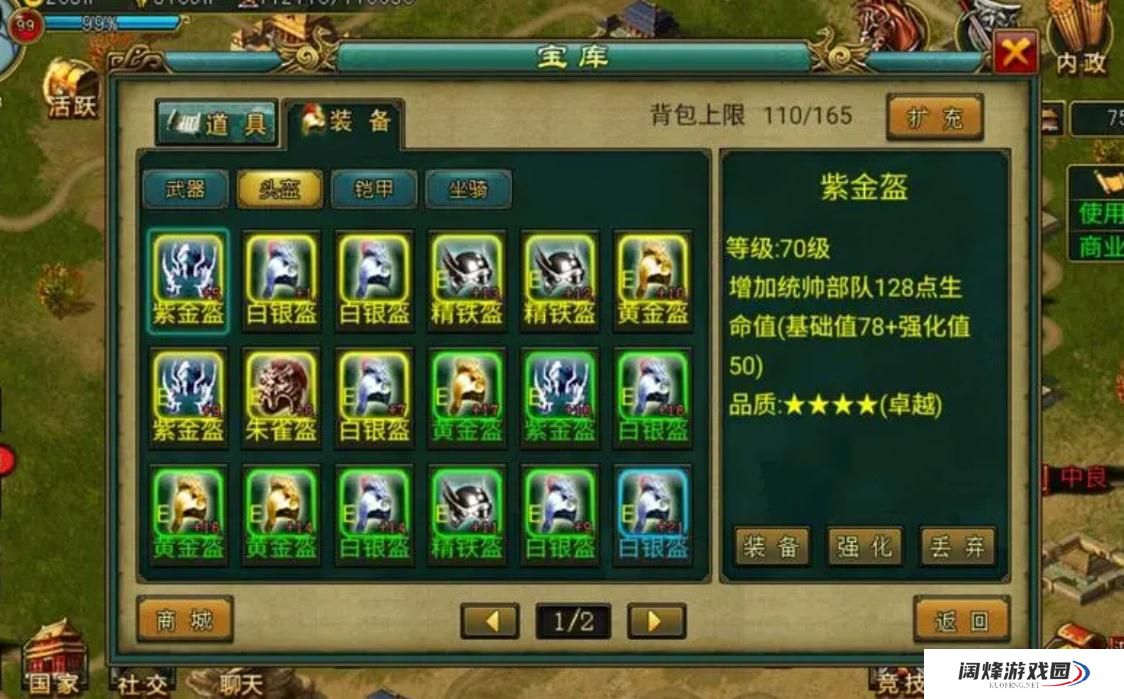 帝王三国有什么快速送将的秘籍