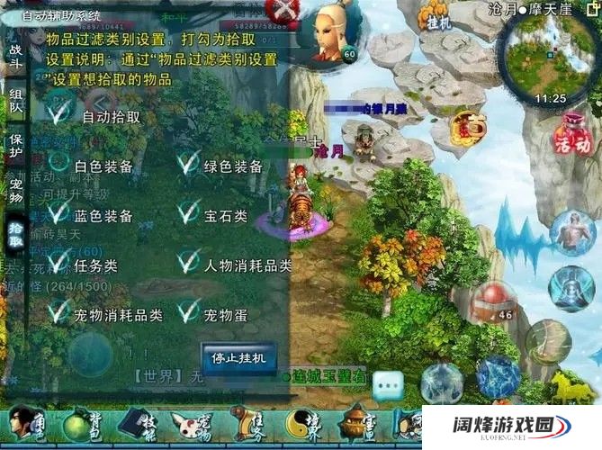 请问忘仙元婴石可以从哪里获得