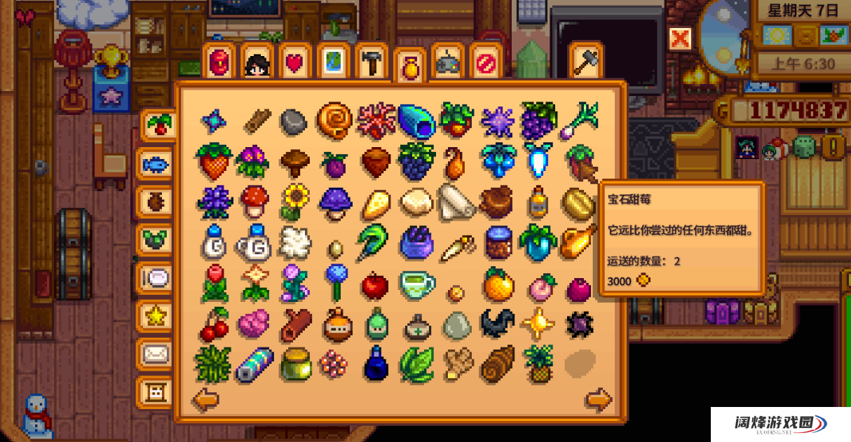 在星露谷物语中怎么提升体力上限