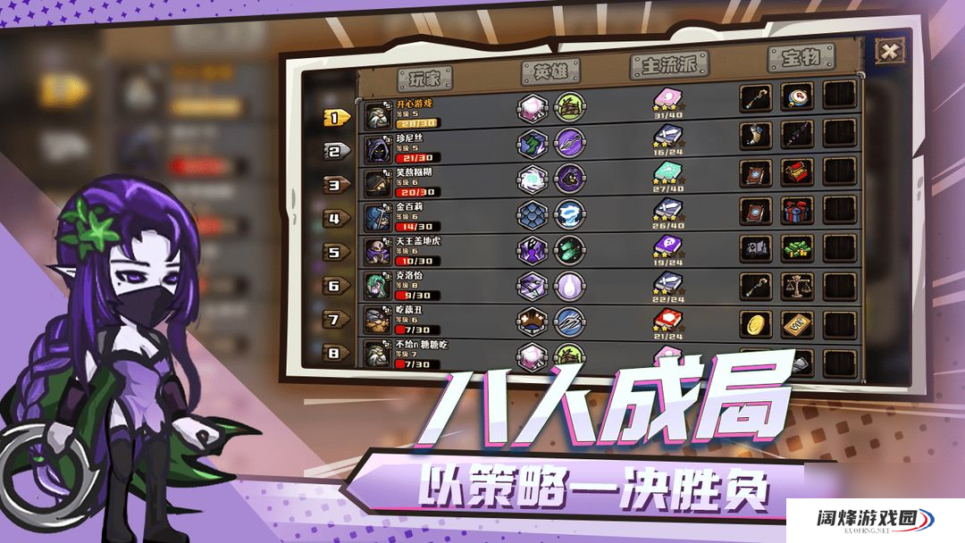 选技大乱斗上线Steam