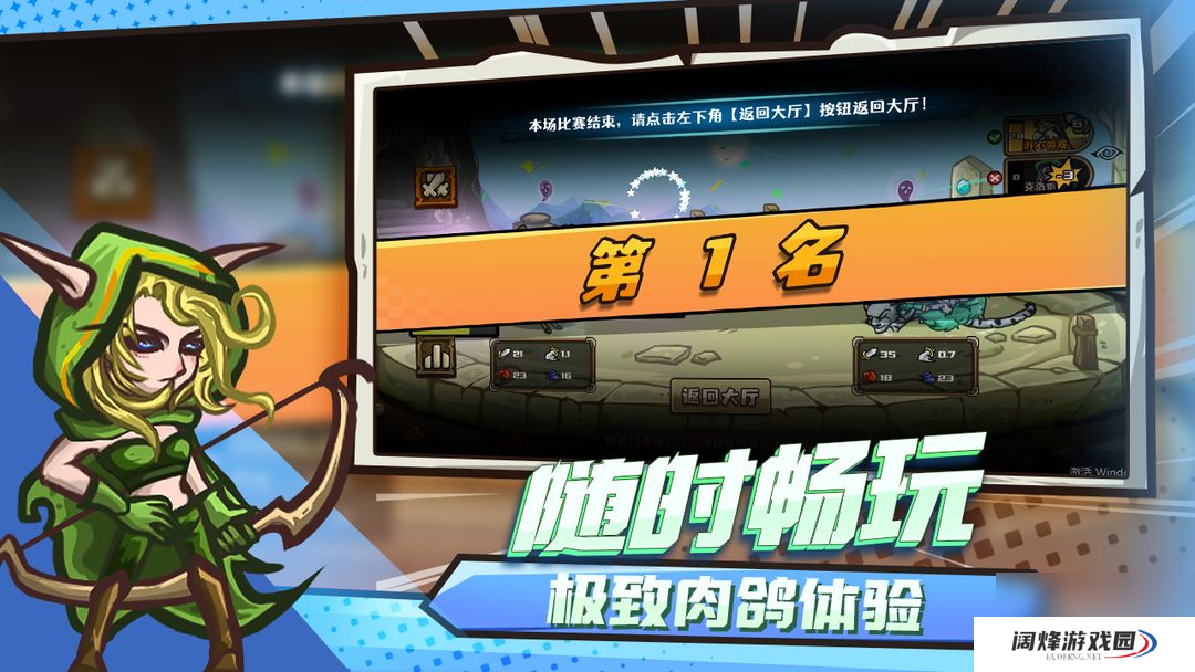 选技大乱斗上线Steam