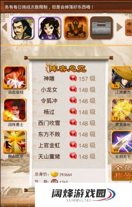 大掌门2修炼3升4的进度如何查看