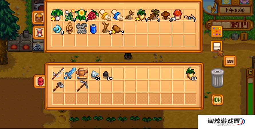 在星露谷物语中怎么提升体力上限