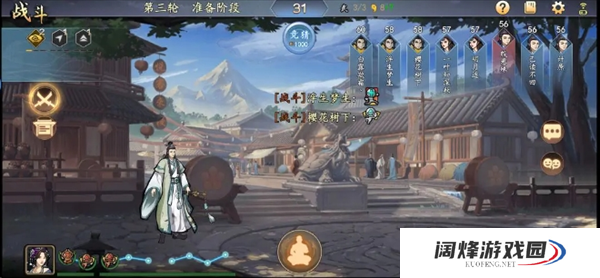 寸心之争游戏应该怎么开启战斗