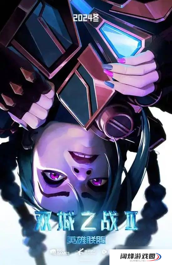 金克斯驾到!双城之战2正片第二幕16日即将上线