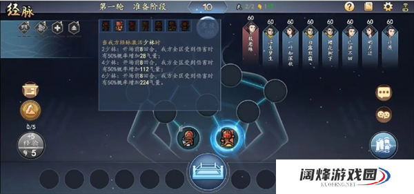 寸心之争游戏应该怎么开启战斗