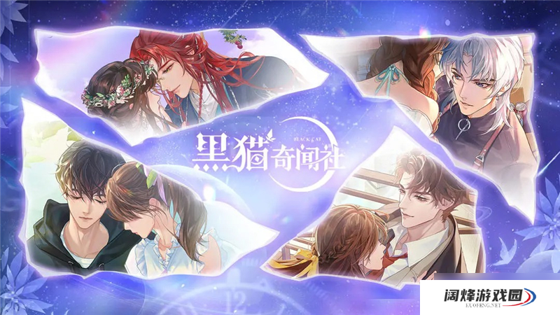 黑猫奇闻社兑换码2024最新