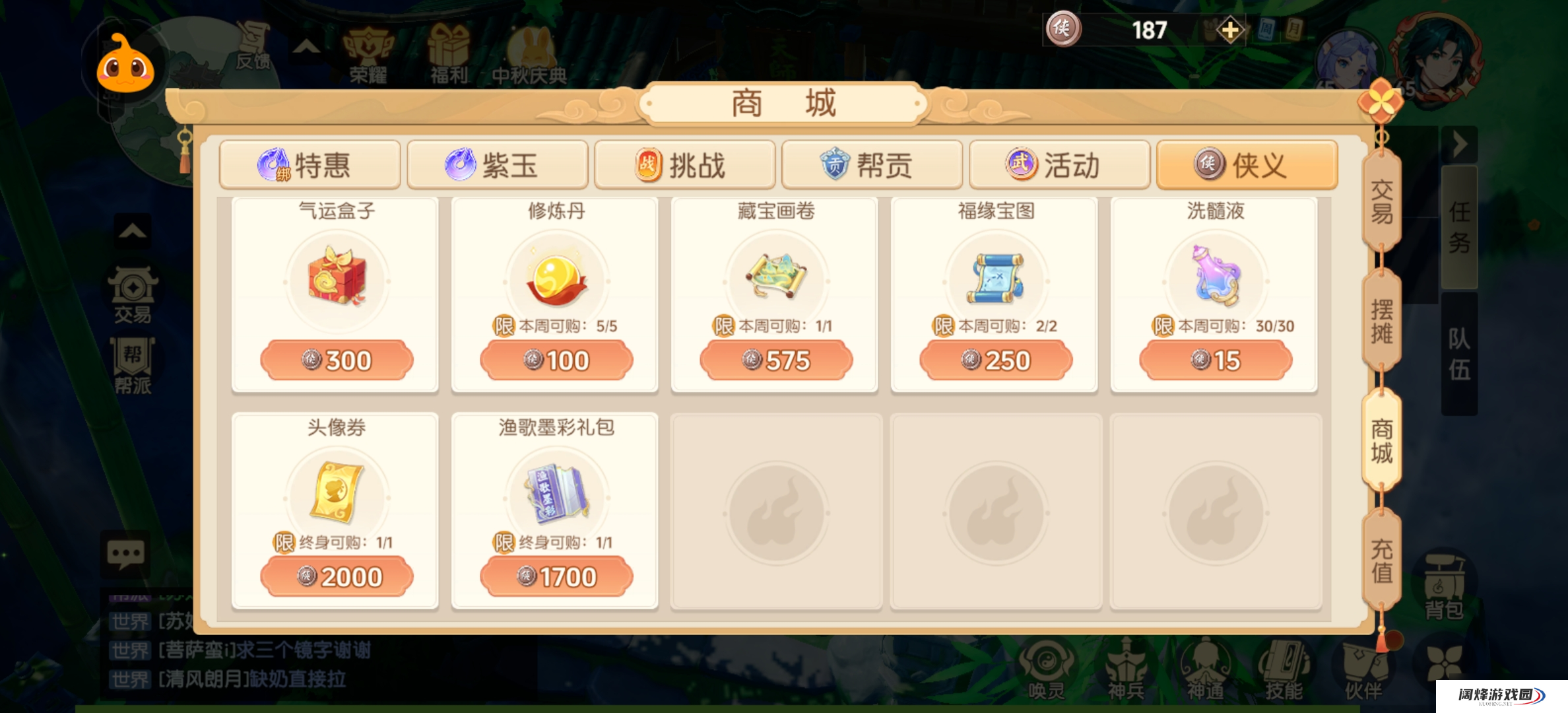 离火之境如何玩转离火商城-商城玩法攻略