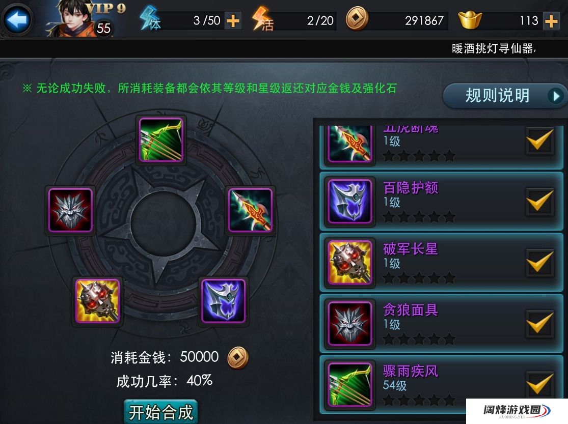 如何根据对手阵容进行乱斗西游魅魉的出装 如何根据对手阵容进行乱斗西游魅魉的出装