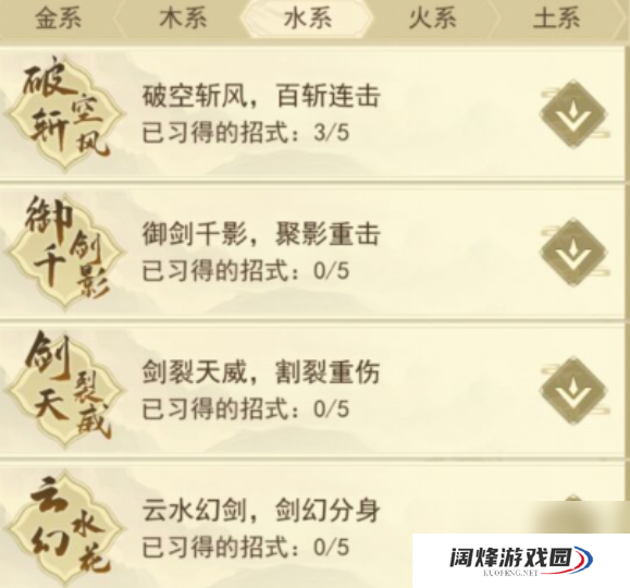 修仙在云端功法搭配 主流功法搭配推荐