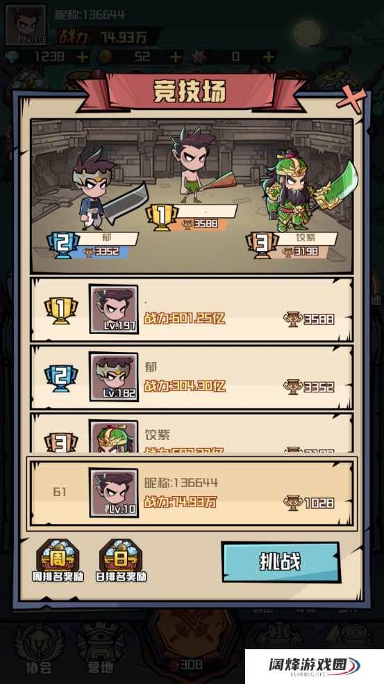 梦想猎人竞技场怎么玩-竞技场玩法介绍