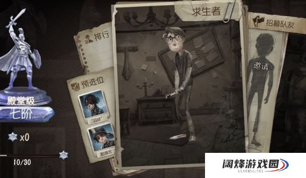 段位制在第五人格中是如何运作的