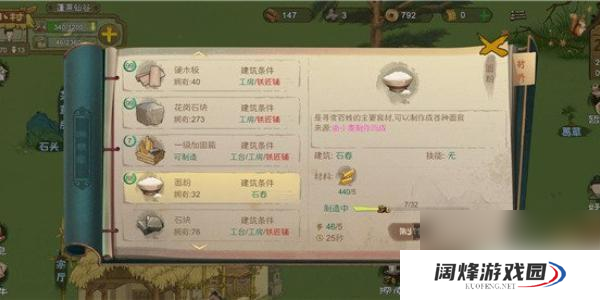 桃源记怎么把小麦做成面粉 桃源记小麦磨面粉的方法