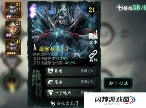 如何解锁并装备影之刃3中的天剑进阶技能 如何解锁并装备影之刃3中的天剑进阶技能