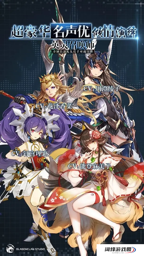 英灵召唤师橙色精华获得方法