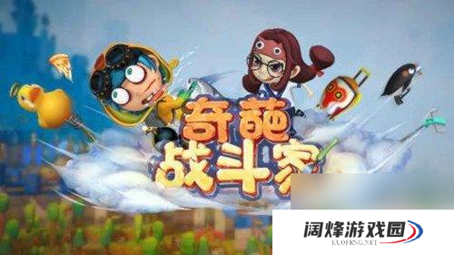 奇葩战斗家怎么修改快捷语音 怎么在奇葩战斗家游戏中使用快捷语音功能