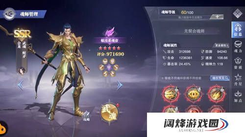 斗罗大陆手游香香有什么特殊能力