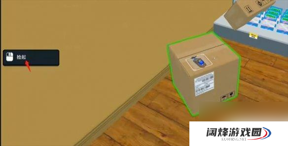 开超市模拟器如何拿东西 超市模拟器箱子怎么丢弃