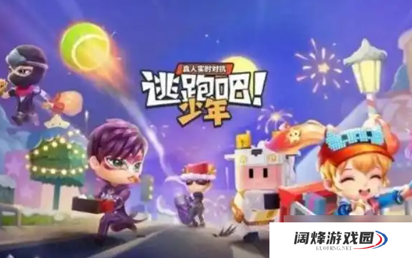 逃跑吧少年车轮滚滚兑换码怎么使用-车轮滚滚兑换码使用方法