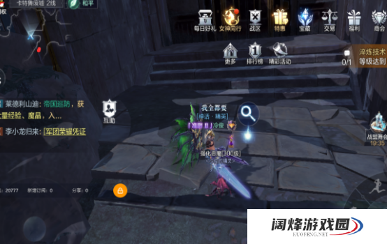 翅膀在全民奇迹2中如何更换