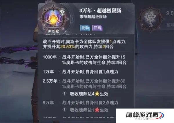 斗罗大陆手游香香有什么特殊能力