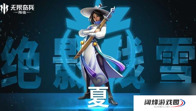 无限奇兵降临t0英雄排行表 英雄强度排行榜介绍