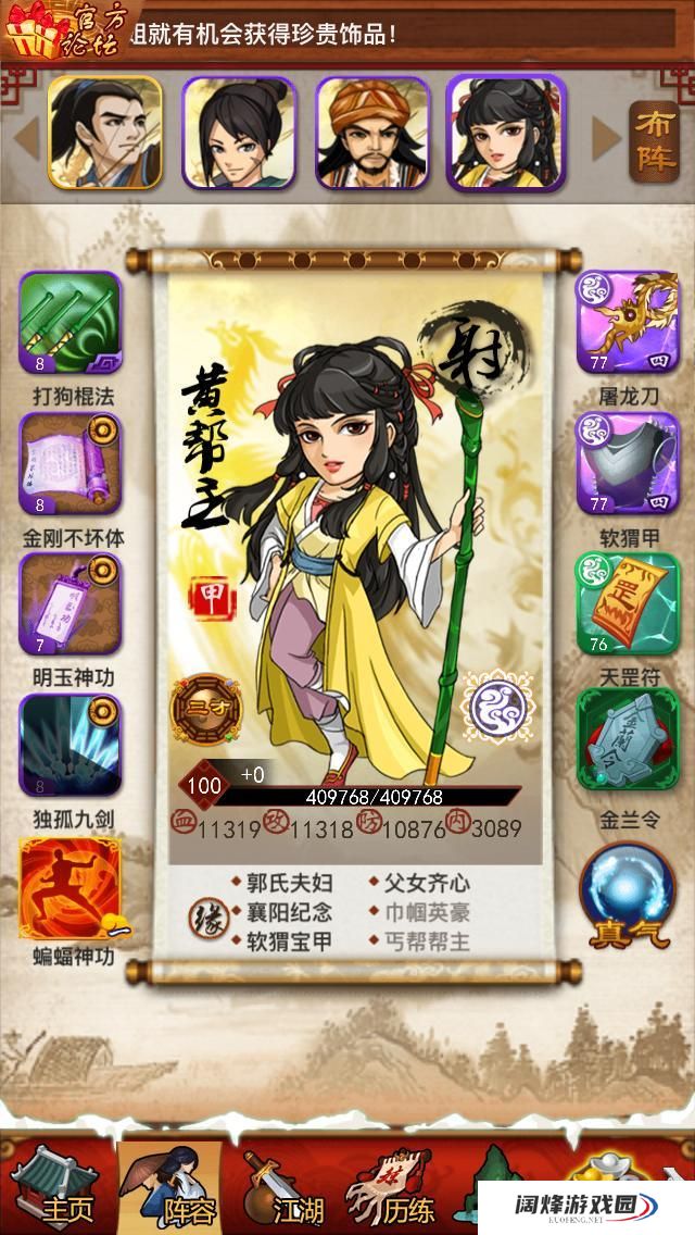 大掌门刷将攀登哪个历史高峰