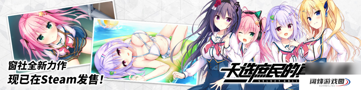 不要996要くくる,天选庶民的真命之选已在STEAM发售,首周58