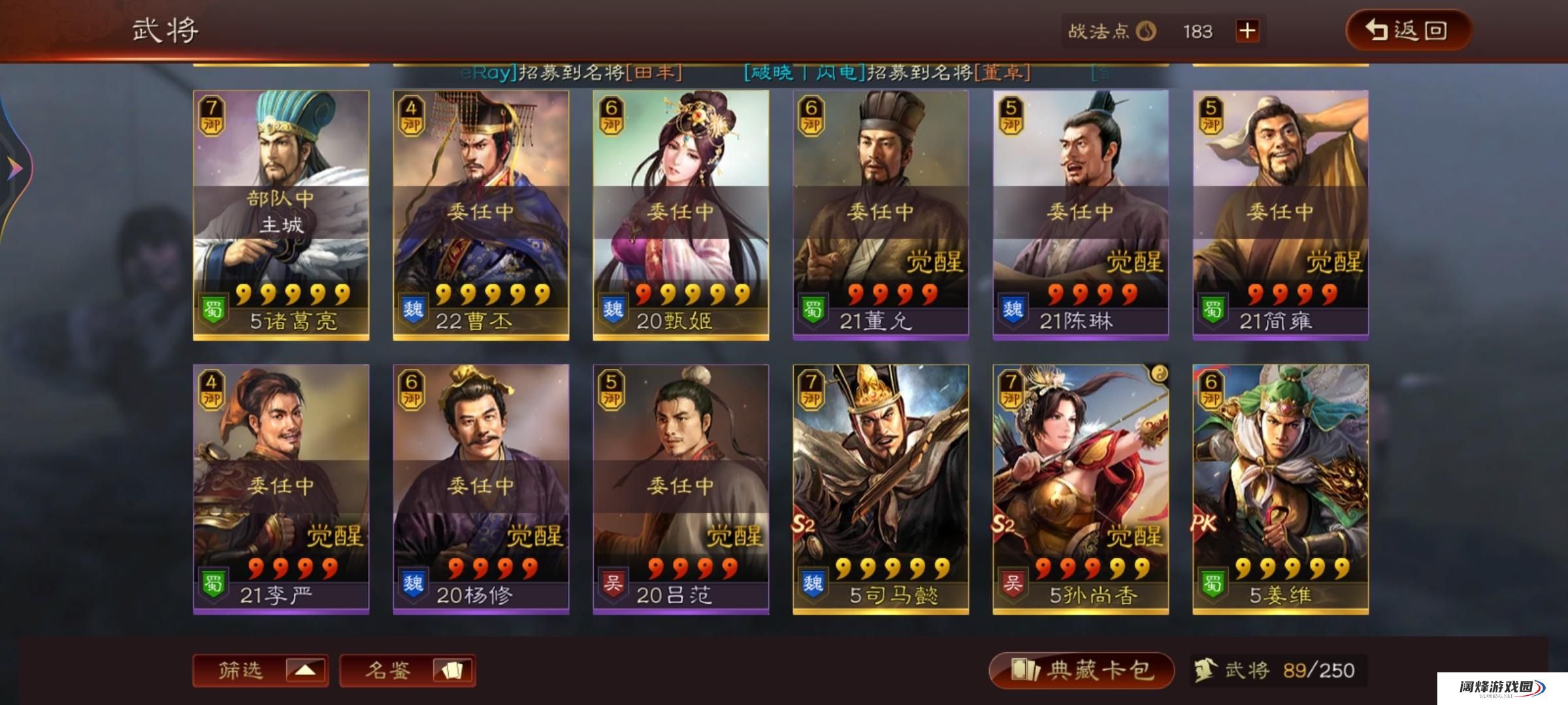 孙权在三国志战略版中的合适马匹有哪些