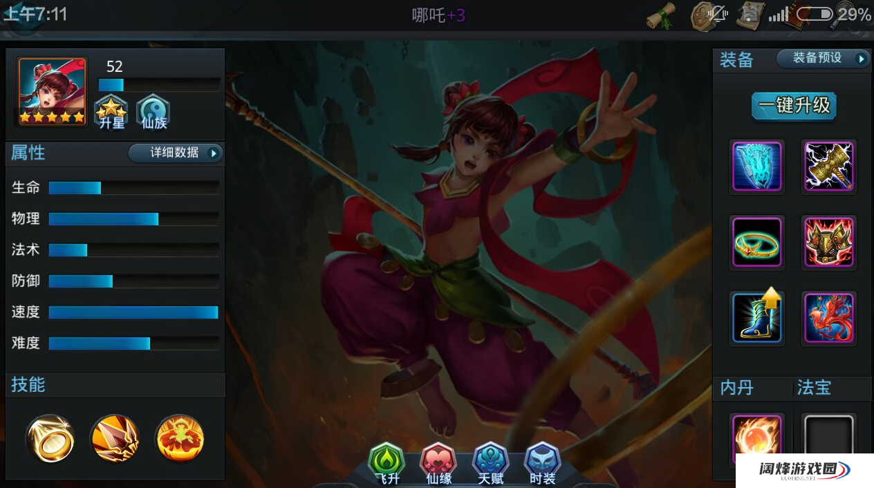 乱斗西游2蛟龙王有什么技巧