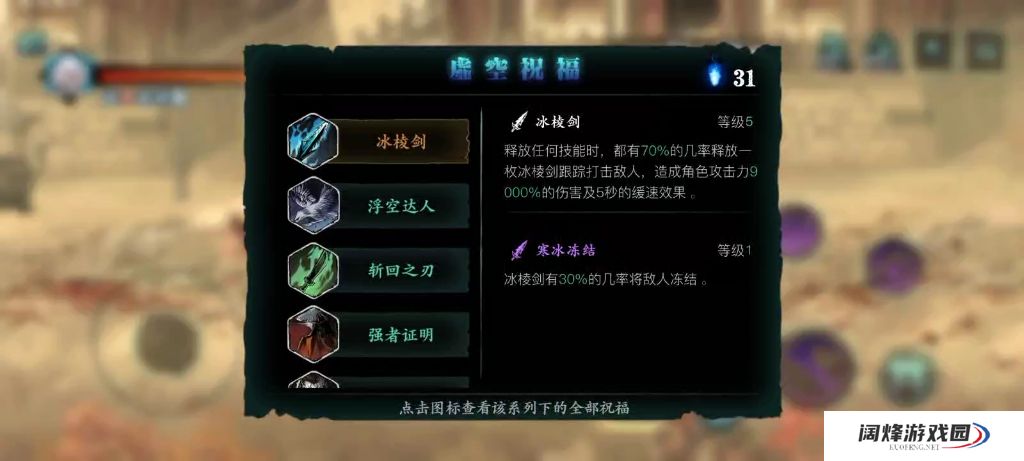 在游戏影之刃3昼夜空间中如何过关呢 在游戏影之刃3昼夜空间中如何过关呢