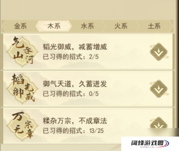 修仙在云端功法搭配 主流功法搭配推荐