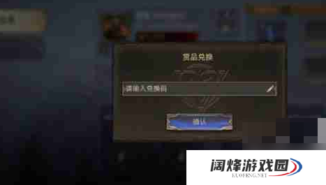 潮汐守望者11月兑换码大全 最新2024年礼包码福利介绍