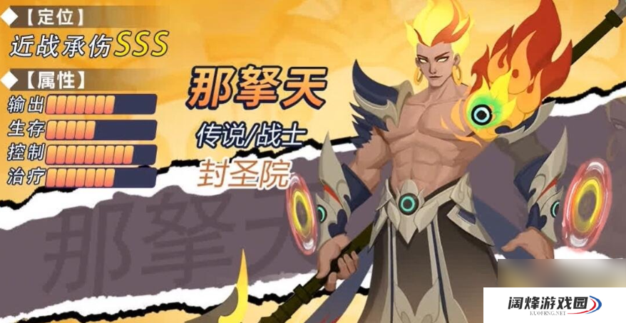 无限奇兵降临t0英雄排行表 英雄强度排行榜介绍