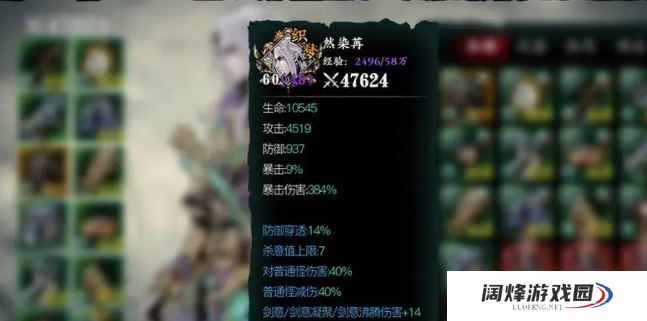 如何解锁并装备影之刃3中的天剑进阶技能 如何解锁并装备影之刃3中的天剑进阶技能