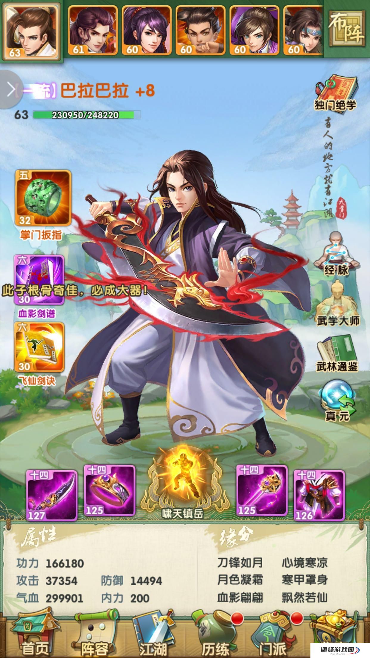 大掌门2七神兵的最高级别有多高