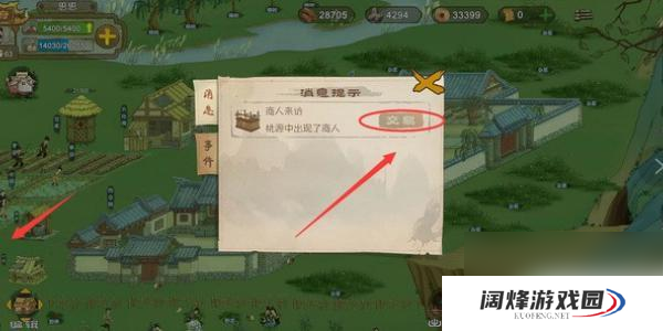 桃源记怎么把小麦做成面粉 桃源记小麦磨面粉的方法