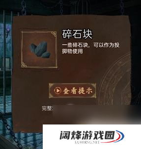 引魂铃第六章牢门怎么开 引魂铃第六章通关技巧